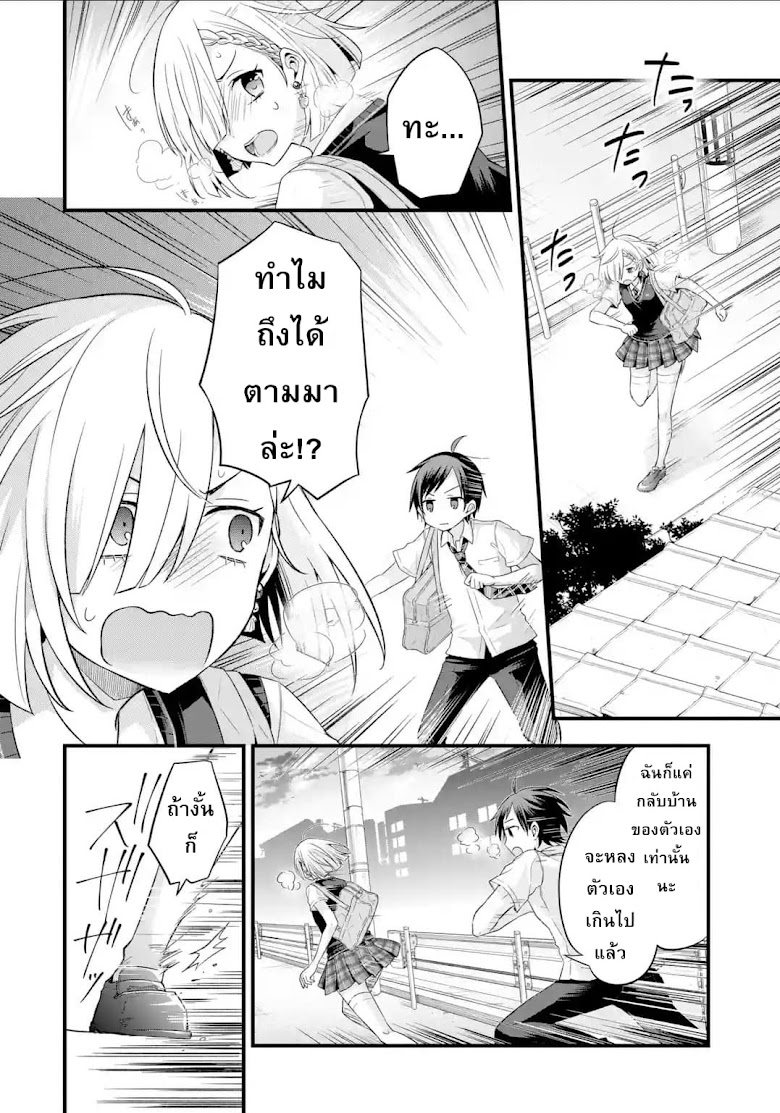 Tomodachi no Imouto ga Ore ni dake Uzai - หน้า 8
