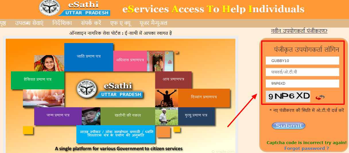 online-income-certificate-kaise-banaye