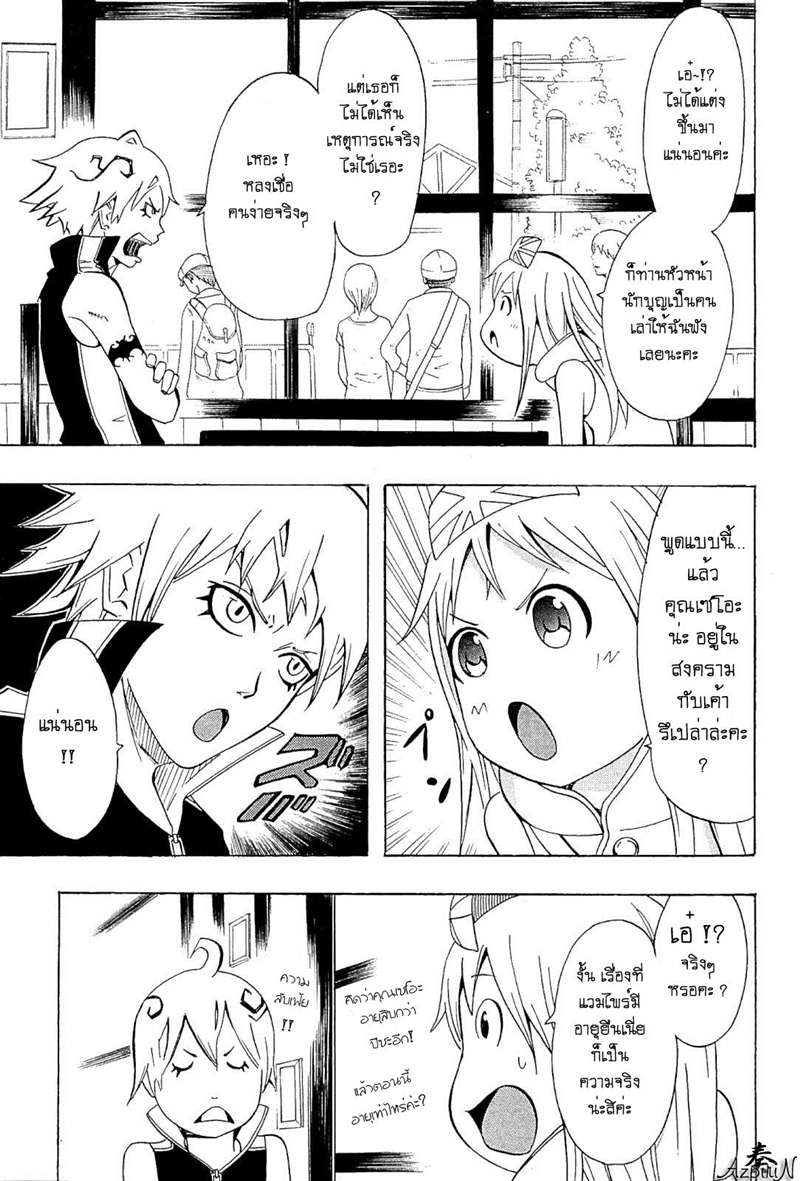 อ่านการ์ตูน Shirumashi Pilgrim 5 ภาพที่ 5