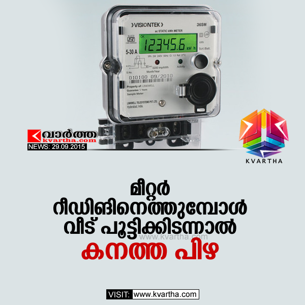 Heavy fine if electric meter reading cannot be taken , Thiruvananthapuram, House, Kerala.