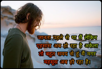 Alone Attitude Shayari Alone Shayari Attitude