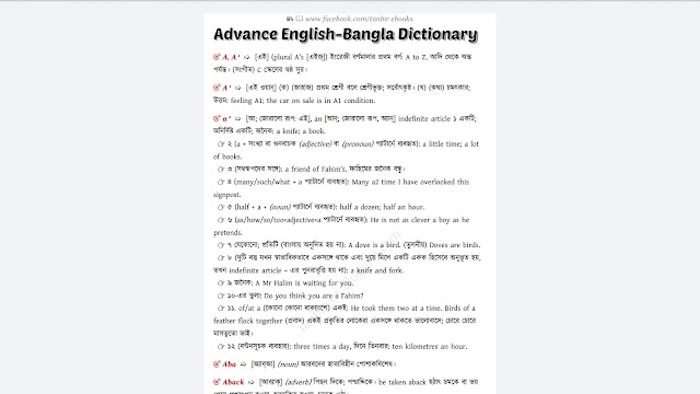 English to Bengali Dictionary 50000 words DOWNLOAD PDF 