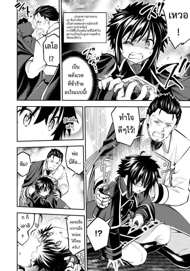 Keizoku wa Maryoku Nari - หน้า 18