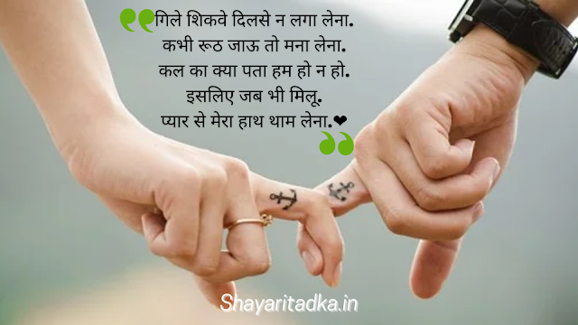 Hindi love shayari