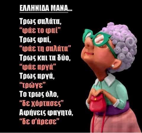 Γιορτή Μητέρας - Mother's Day