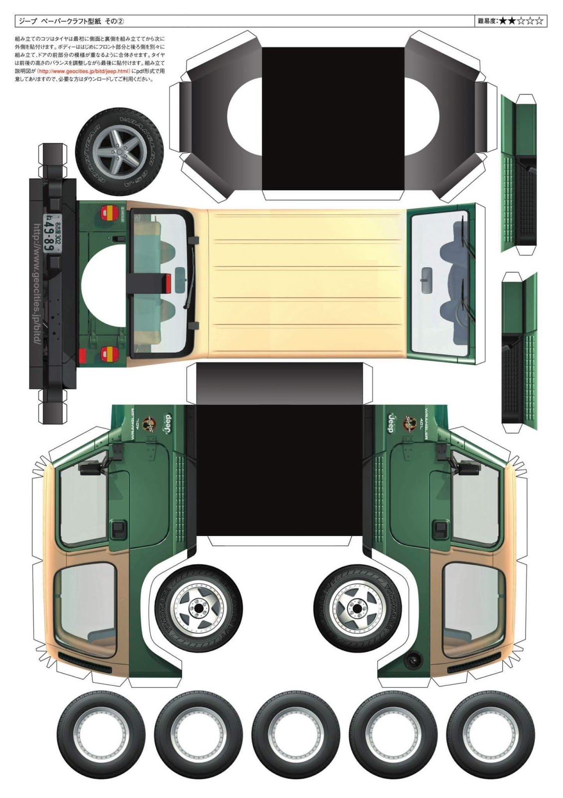 SP. Papel Modelismo PaperCraft Jeep Wrangler 40L