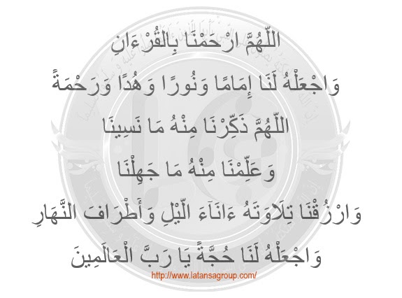 Teks Khatam Quran Arab Susunan acara walimatul aqiqah Teks Khatam Quran Arab Susunan acara walimatul aqiqah