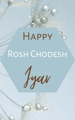 Rosh Chodesh Iyar Wishes - Happy New Month Greeting Cards - 10 Awesome Jewish Printables