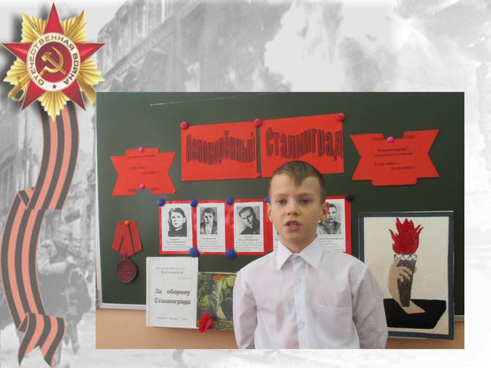 1 урок мужества