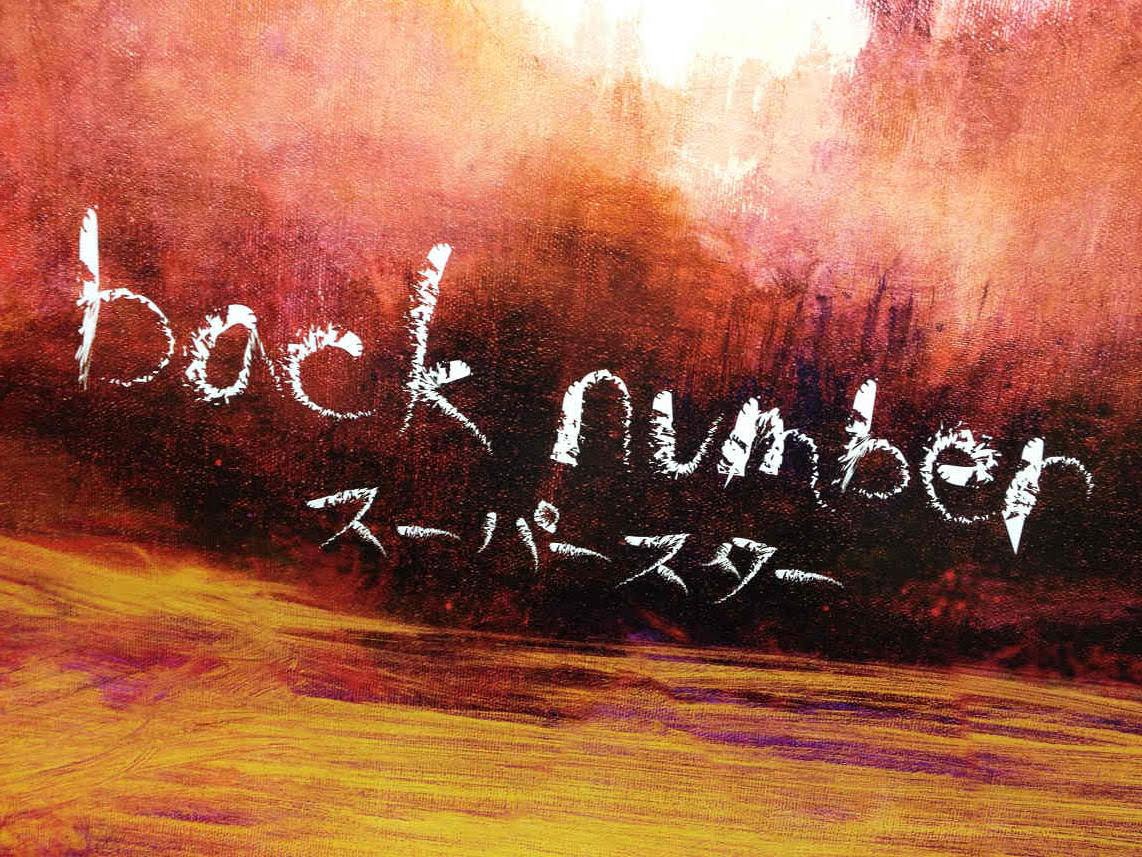 Back Number 花束 03 歌詞翻譯 翔寫 就寫