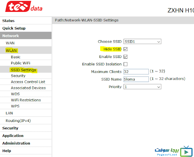 تغير باسورد واي فاي we تغير باسورد واي فاي we