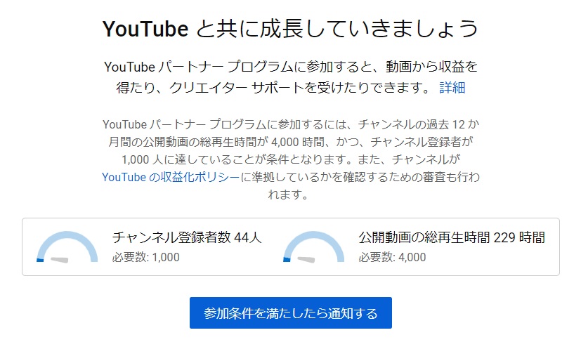 Youtube 再生 回数 収益