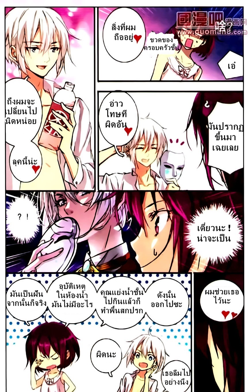 อ่านการ์ตูน Yue Shi 1 ภาพที่ 21