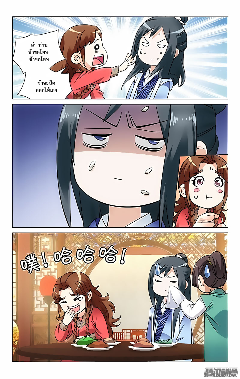 อ่านการ์ตูน Prince Don’t Do This 46 ภาพที่ 5