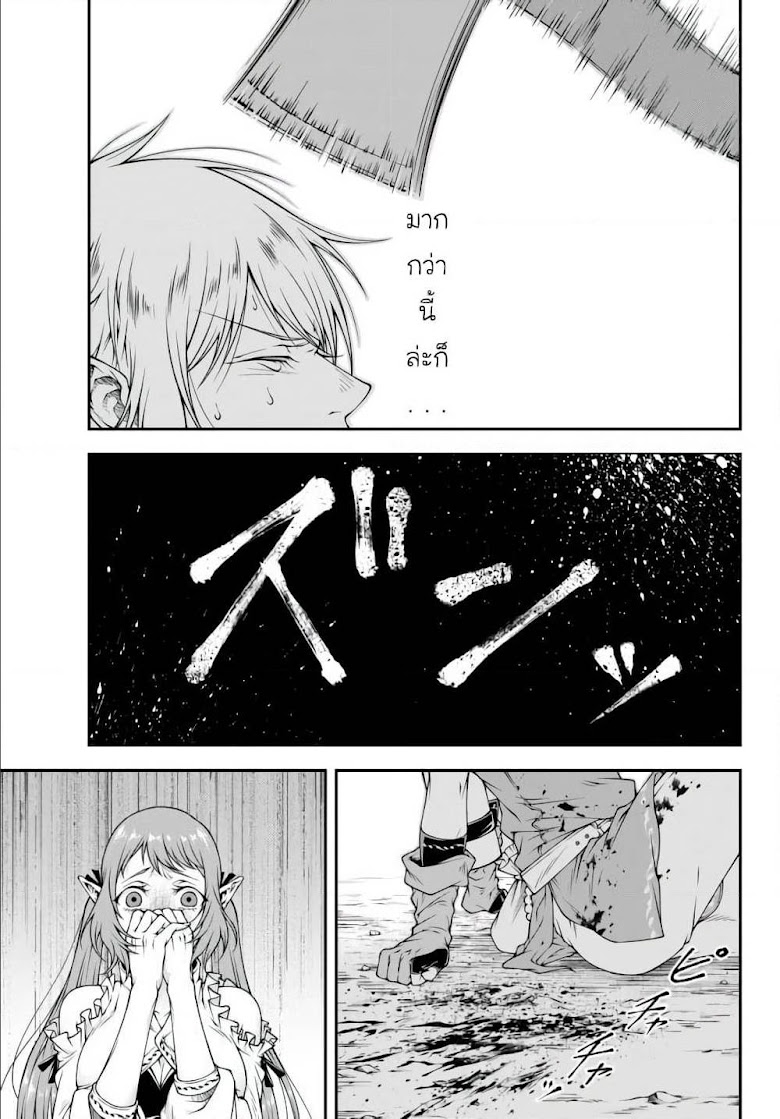 Joou Heika no Isekai Senryaku - หน้า 11