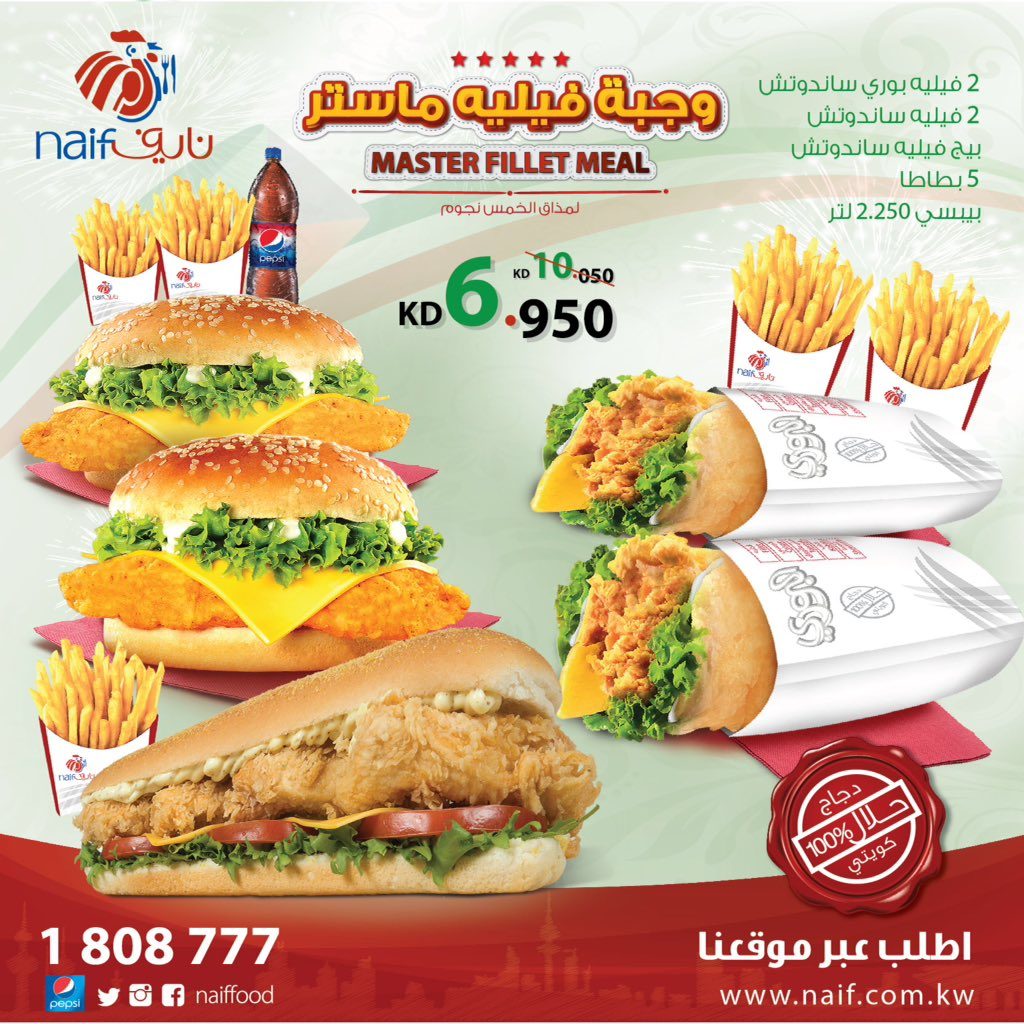 مطعم دجاج نايف مطعم دجاج نايف