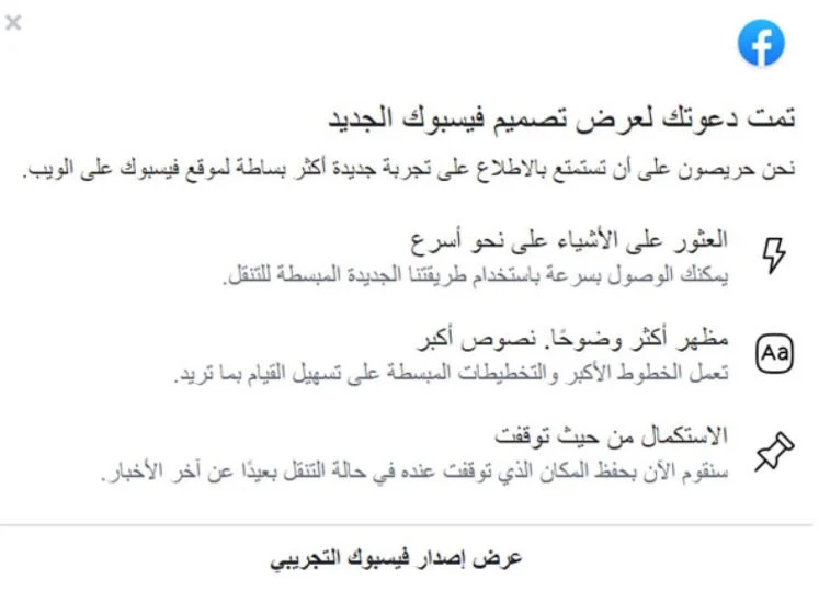 شكل فيسبوك الجديد شكل فيسبوك الجديد