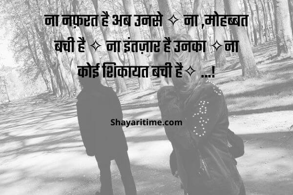 breakup shayari