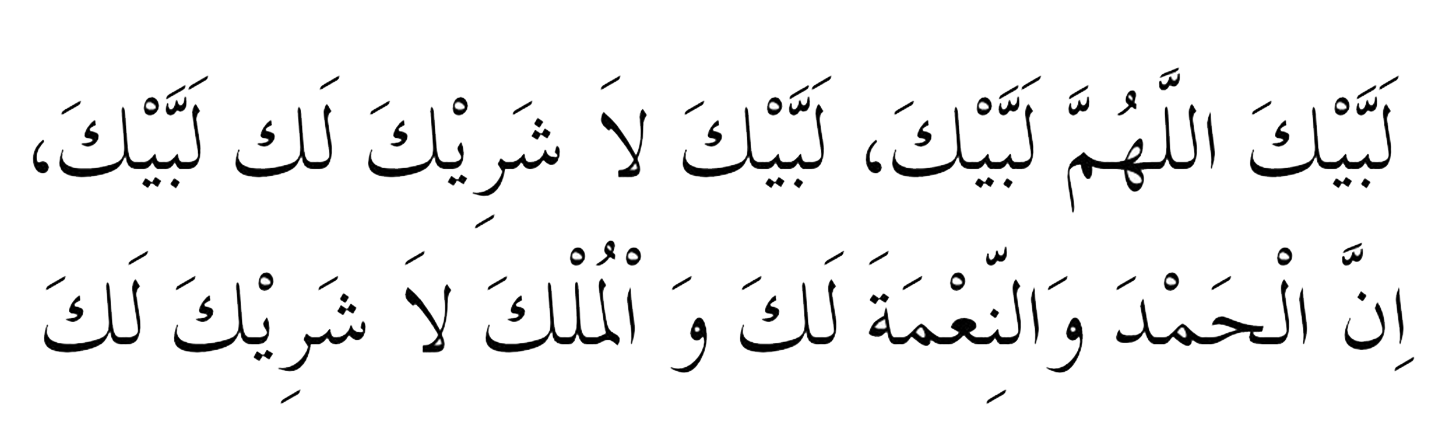 InsyaAllah, Sebentar Lagi Pasti Kita ke Baitullah Cemerlang (Cerdas