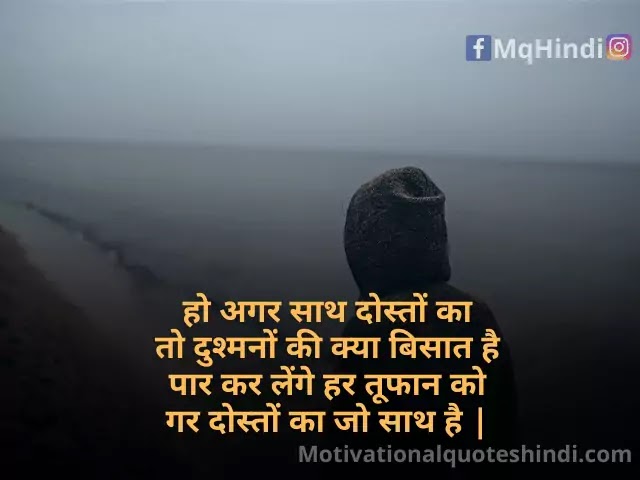 Dushman Ke Liye Shayari