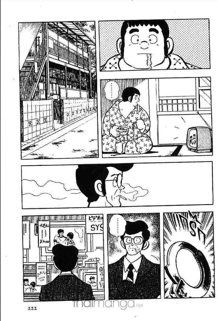 Miyuki - หน้า 22