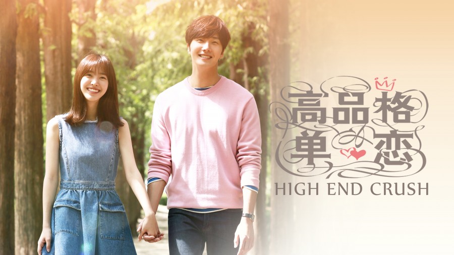 Higher end перевод. высококачественная любовь дорама. The end слайд. высококачественная любовь дорама. Higher end перевод.