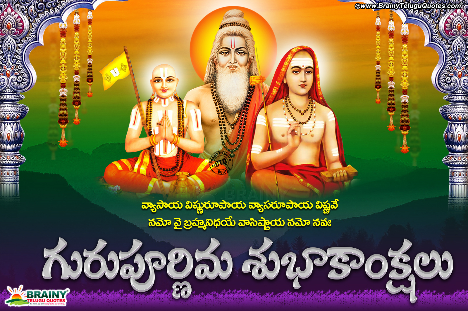 Guru Pournami Quotations Images in Telugu BrainySms