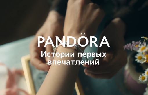 Pandora Музыка из рекламы Pandora — Лучшие моменты (2020)