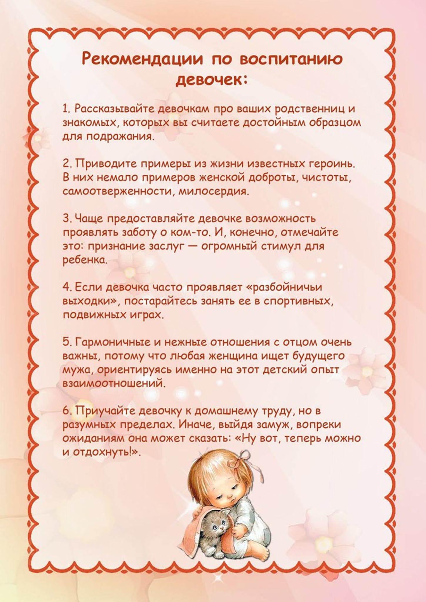 как воспитывать ребенка в 1. воспитание детей советы. формирование чувства ответственности у детей. воспитание в семье. как воспитывать ребенка в 1.