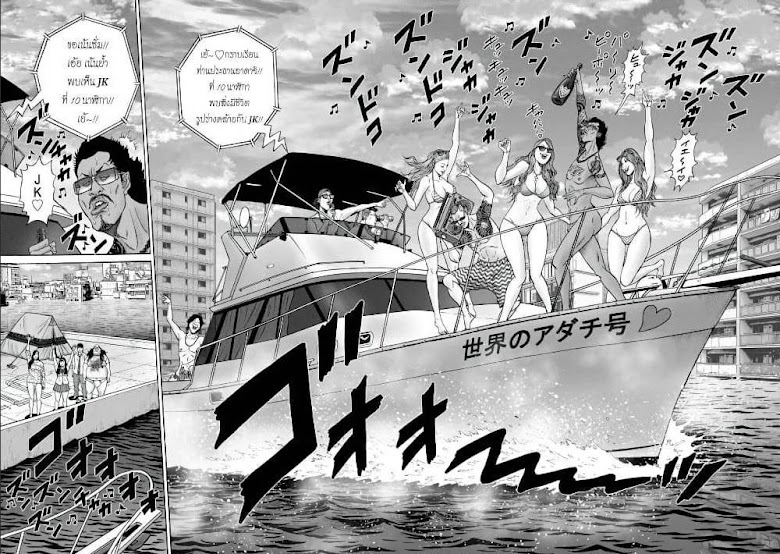 Bathtub ni Notta Kyoudai: Chikyuu Suibotsu Ki - หน้า 10