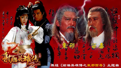 Legend of the Condor Heroes 1 A Hero Born Book Review