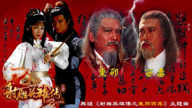 Legend of the Condor Heroes 1 A Hero Born Book Review