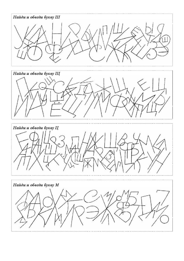 Блог учителя - дефектолога: Развитие графомоторных функций у детей ...