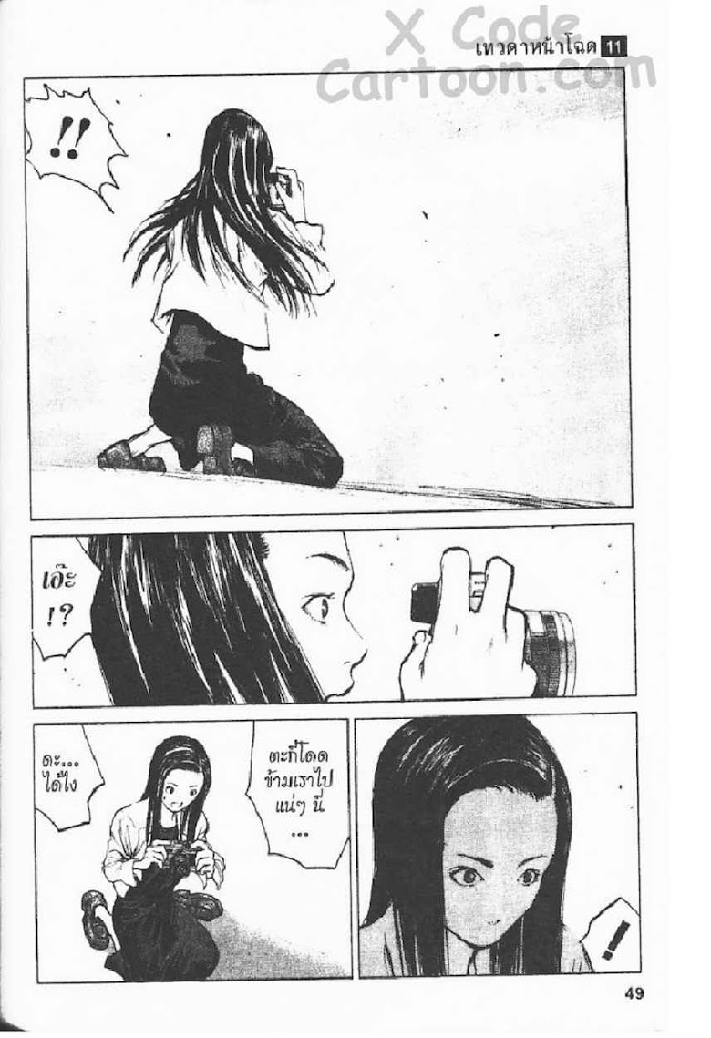 Angel Densetsu - หน้า 42