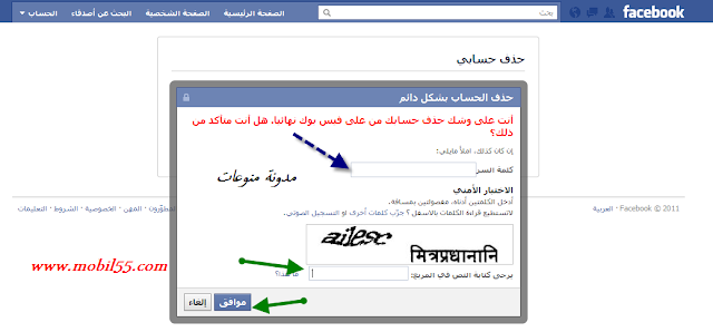 طريقة حذف حساب الفيس بوك نهائيا Delete Facebook Account شرح بالصورة