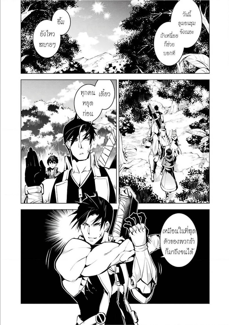 Tensei Kenja no Isekai Life - หน้า 47