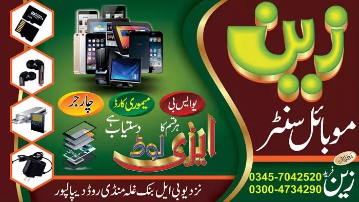 Mobile Shop Flex Design Banner Free Download Cdr File