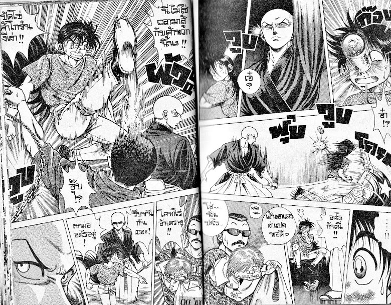 Kotaro Makaritoru! - หน้า 14