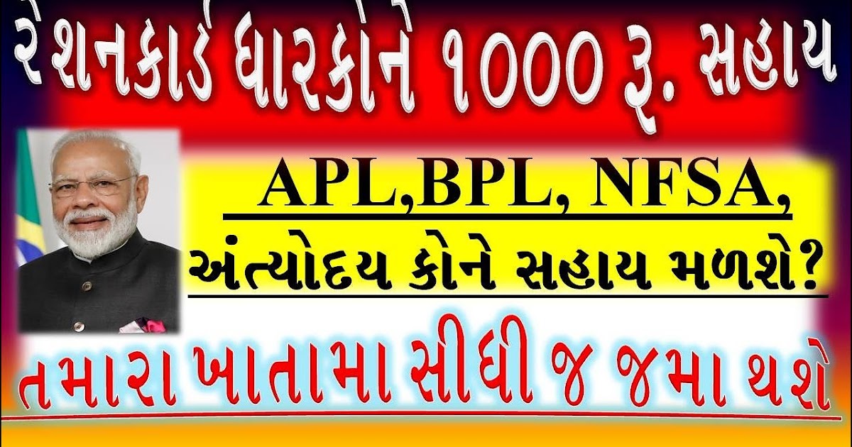 In lockdown, the Gujarat government has taken a major decision From