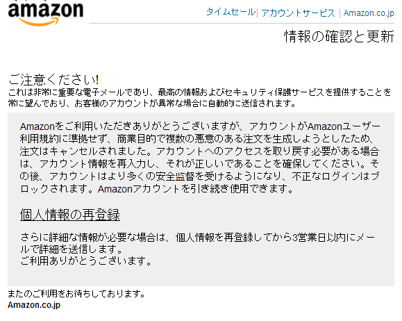 規約 amazon 違反 サービス