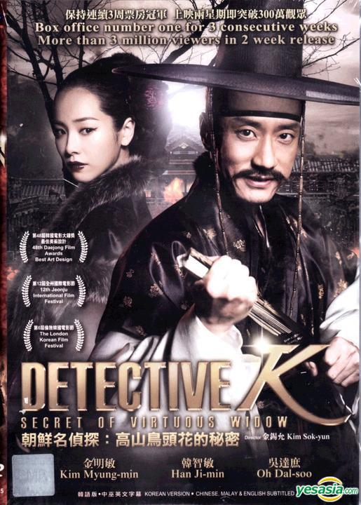 Detective K Collection (korea) mmsub Game & Movies House