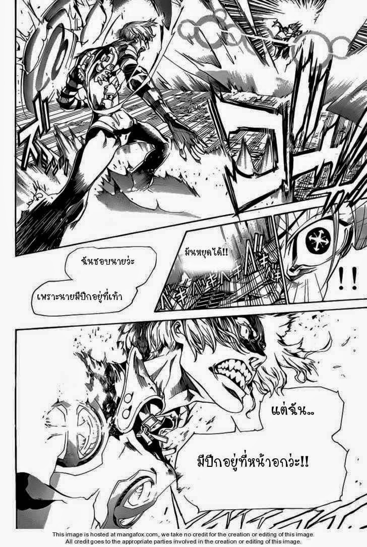 Air Gear - หน้า 32