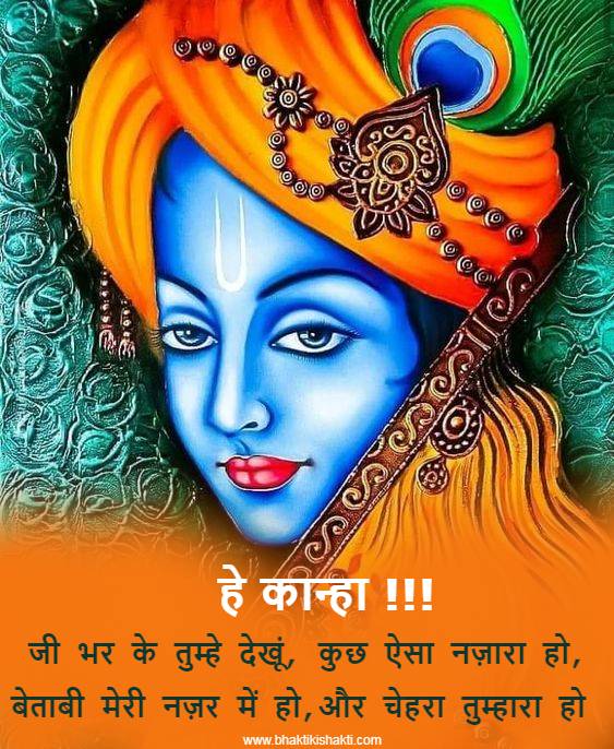 krishna quotes on love in hindi