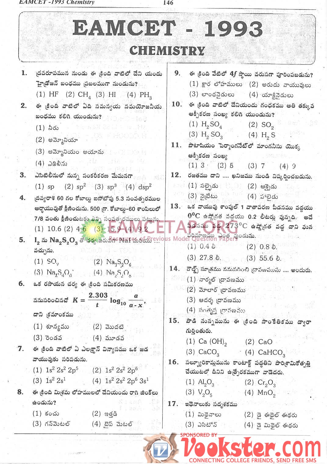 EAMCETAP 2012 Syllabus, Model Previous Questions Papers Free Download