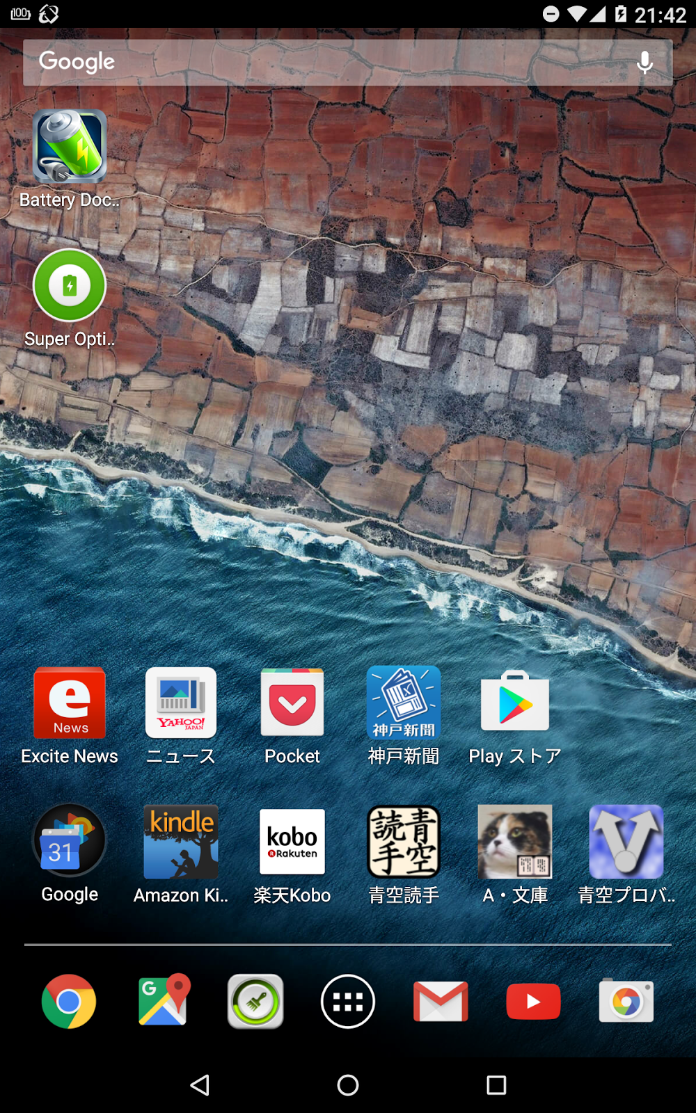 物好オヤジの独言 Nexus7 2013 Android 6 Marshmallow インプレッション