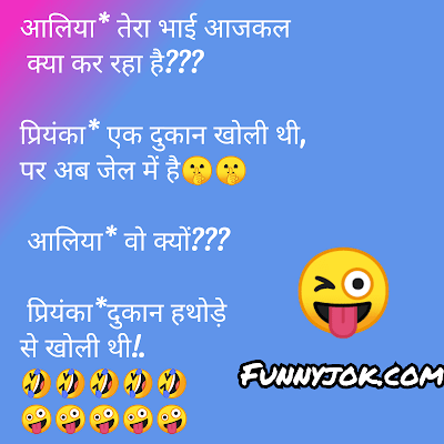 funny hindi jokes for whatsapp funny hindi jokes for whatsapp