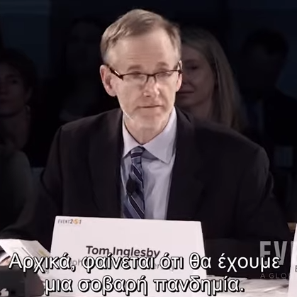 Plan - demic. ΤΑ ΔΟΛΟΦΟΝΙΚΑ ΤΟΥΣ ΣΧΕΔΙΑ ΓΙΑ ΠΑΝΔΗΜΙΕΣ ΚΑΙ ΕΜΒΟΛΙΑ (Βιντεο με Ελληνικούς υπότιτλους)