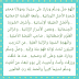 SHOLAWAT BADAWI KUBRO