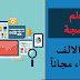 تعلم البرمجة و انت في المنزل من خلال اجهزة الموبايل تعلم البرمجة و انت في المنزل من خلال اجهزة الموبايل