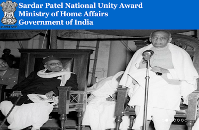 Sardar Patel National Unity Award 2021